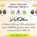 King Salman Relief Centre  Dispatches 3rd Emergency Relief Convoy for Pakistan Flood Victims