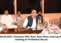 Islamabad Chairman PAC Noor Alam Khan chairing the committee meeting at Parliament House.