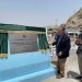 U.S. Ambassador Blome’s Visit to Gomal Zam Dam highlights economic accomplishments