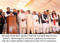 Khushab 03.06.2023: Speaker National Assembly Raja Pervaiz Ashraf’s addressing the ceremony organized in connection with the Golden Jubilee Celebration of the 1973 Constitution.