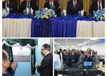 Inauguration of Model Customer Service Center of Sui Northern Gas in Lahore