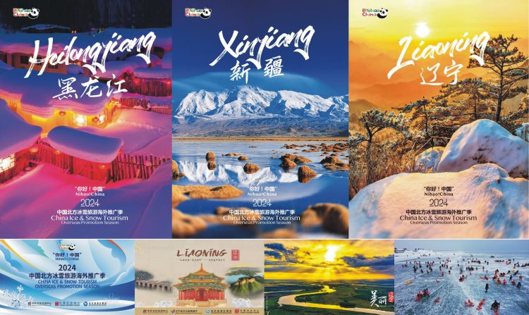 Nihao China! 你好!中国2024 China Ice & Snow Tourism Overseas Promotion Season Launched in Pakistan