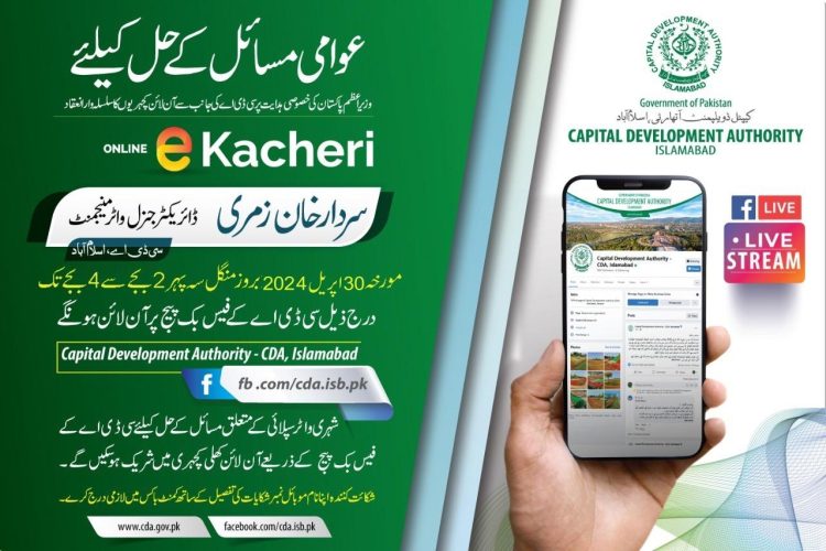 Prime Minister directs CDA to conduct e-katcharis for residents’ facilitation
