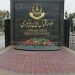 VC, AIOU terms role of religious scholars as vital for reforming society