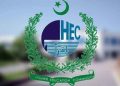 HEC convenes NCRC meeting in discipline of Public Health