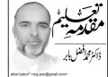 World Education Day 2025