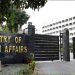 Pakistan denounces Indian decision to ban two Kashmiri organisations