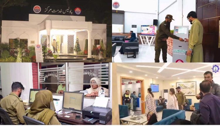 Police Khidmat Marakaz: 55,639 Citizens Availed Policing Services in One Week
