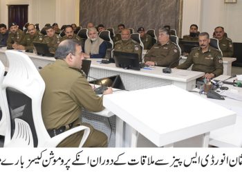 Central Police Office: IG Punjab Dr. Usman Anwar met with DSPs,