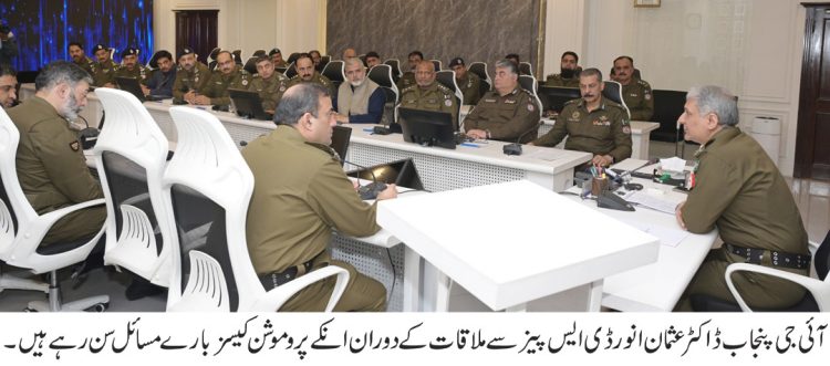Central Police Office: IG Punjab Dr. Usman Anwar met with DSPs,