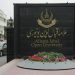 AIOU to hold two-day Int’l moot on “Quality Teacher Education” on 13 May