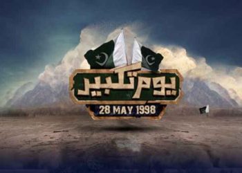 Youm-e-Takbir will be celebrated with full enthusiasm today