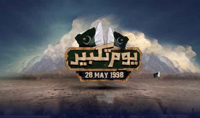 Youm-e-Takbir will be celebrated with full enthusiasm today