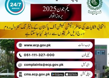ECP establishes Monitoring Centre for PP-52 by-elections