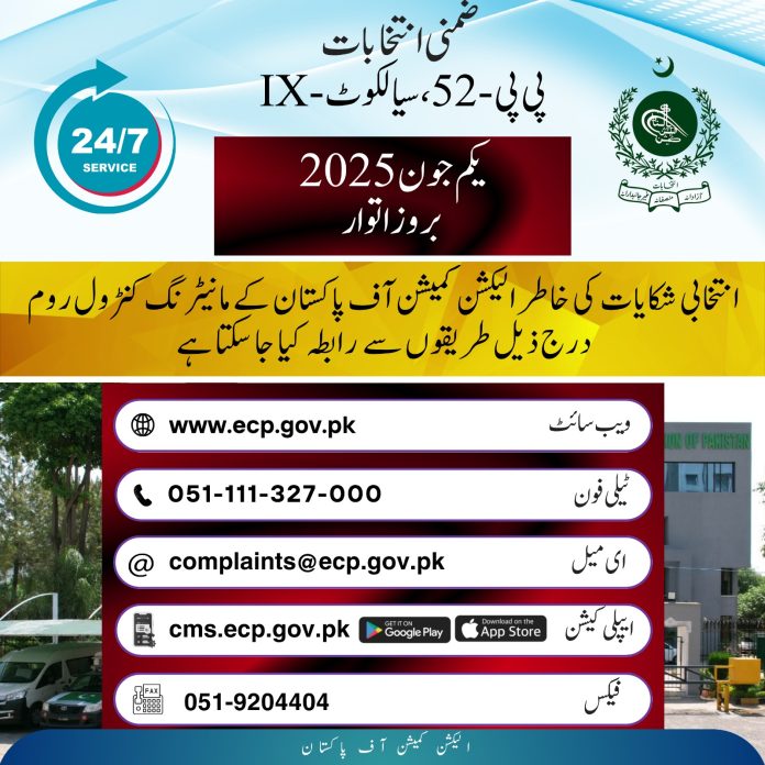 ECP establishes Monitoring Centre for PP-52 by-elections