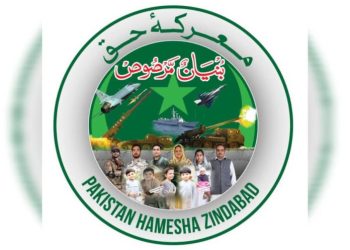 Gujrat University marks Youm-e-Tashakur