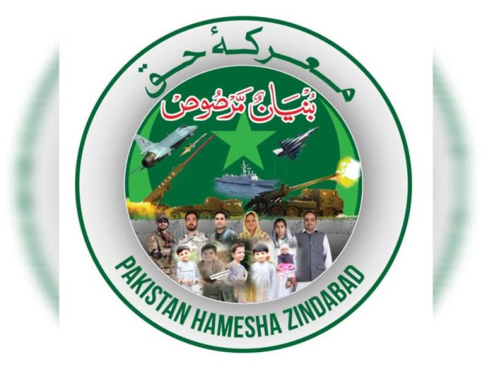 Gujrat University marks Youm-e-Tashakur