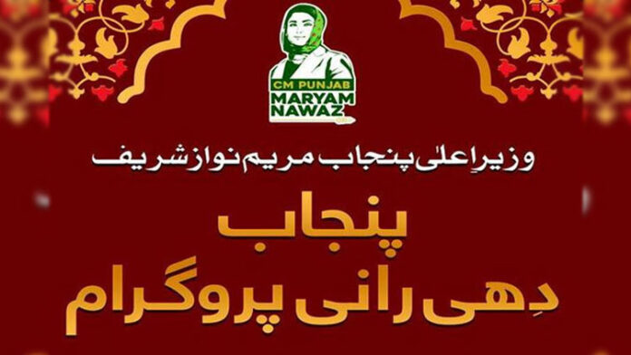 Dhee Rani programme launched in Gujrat