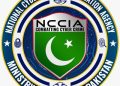 NCCIA functional rules 2025 gazette notification issued