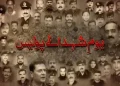 Police martyrs’ day observed with reverence
