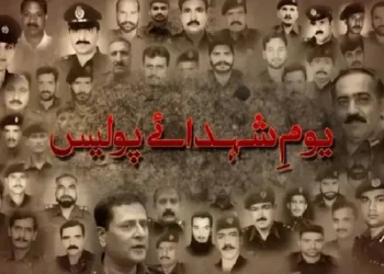 Police martyrs’ day observed with reverence