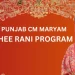 CM extends Dhee Rani program to daughters of prisoners
