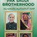 Islamabad adorns streets ahead of Pakistan–Saudi historic pact