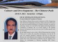 THAAP to Host Insightful Talk on “Culture and Development: The Chinese Path”