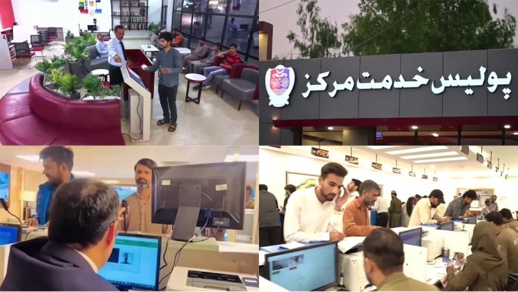 Punjab Police Khidmat Marakaz actively providing digital services to citizens