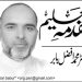 Literacy rate in Pakistan in a whirlwind of statistics