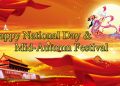 Chinese to celebrate National Day, Mid-Autumn Festival together