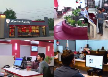 Punjab Police Khidmat Marakaz Continue Efficient Service Delivery, 14,351 Citizens Benefited in 24 Hours
